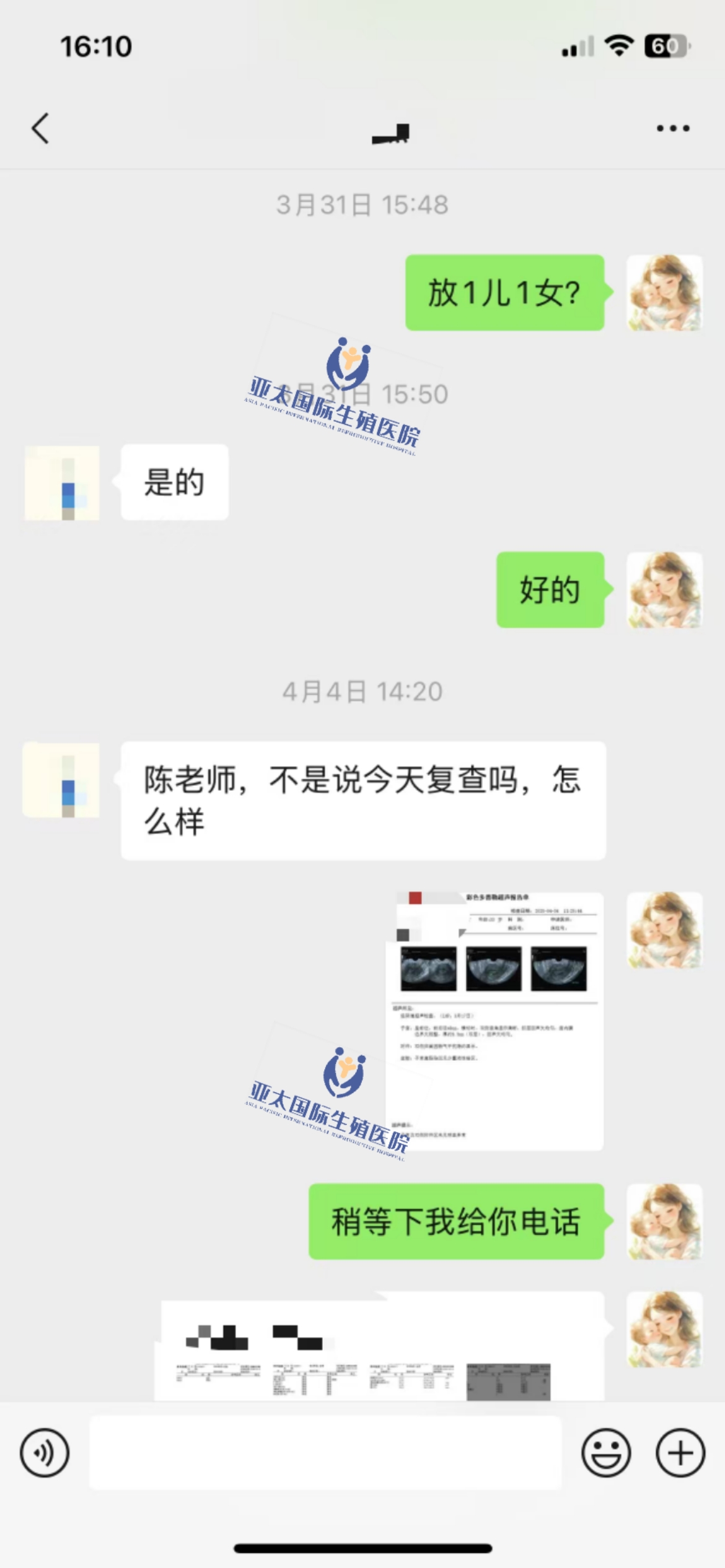 (贵阳试管包生男孩)3次葡萄胎的妊